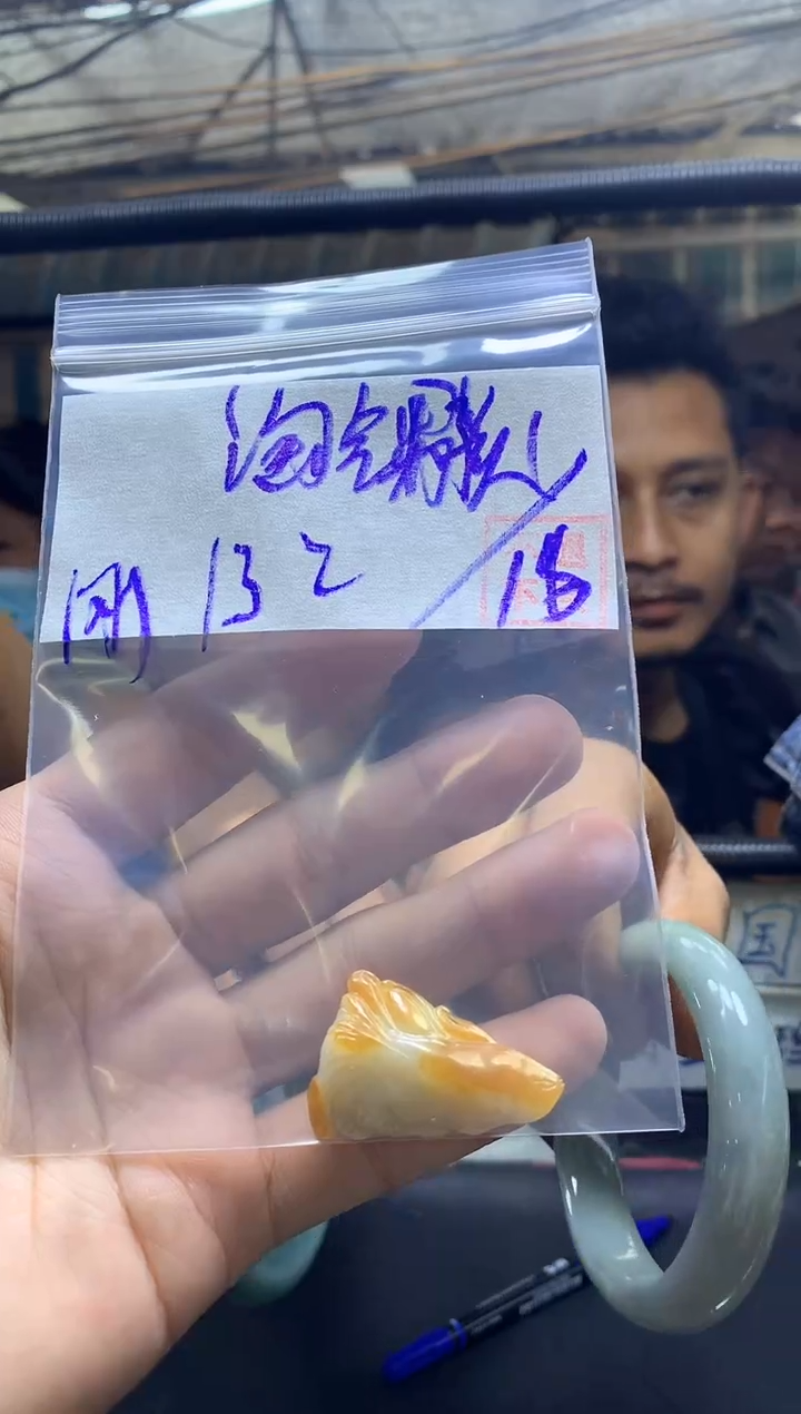 【闪购商品】定制翡翠未镶嵌挂件#132元 不支持退换