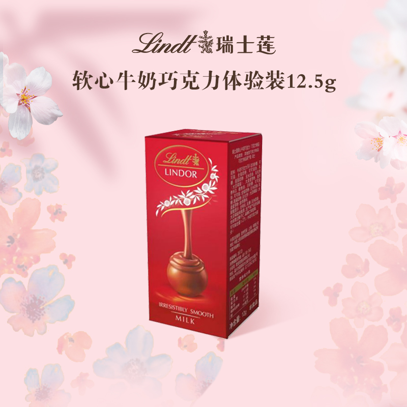软心牛奶体验装