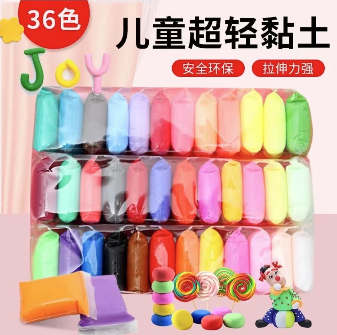 超轻彩泥粘土36色发一包，有问题联系客服勿中差评