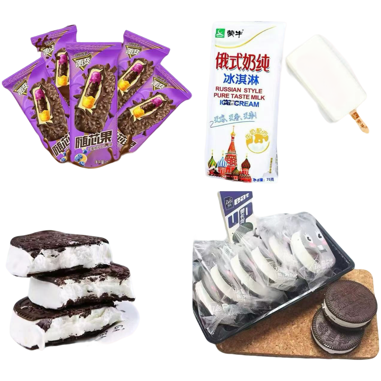 2雪糕大礼包自选组合网红雪糕冰淇淋