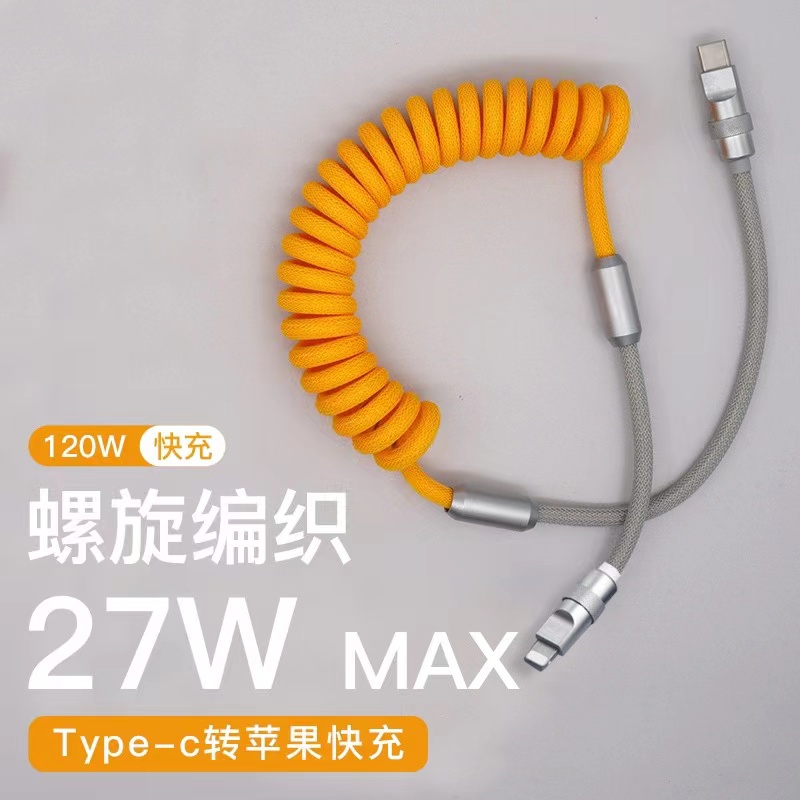 皆有弹簧撞色数据线机客适用iPhone14苹果12PD快充13螺旋编织27W