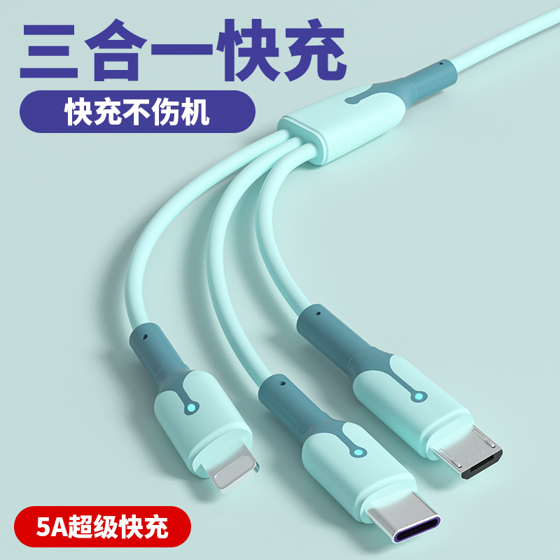 皆有一拖三数据线超级快充适用于华为OPPO苹果type-c三合一充电线