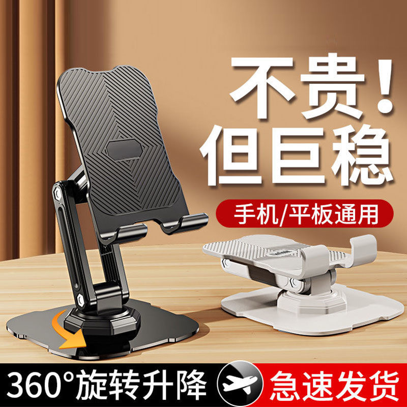 皆有金属旋转平板手机支架桌面支撑架折叠便携直播360懒人可收纳