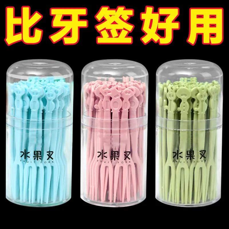超值装水果签一次性叉子塑料两齿家用地摊吃水果蛋糕甜品小叉点心