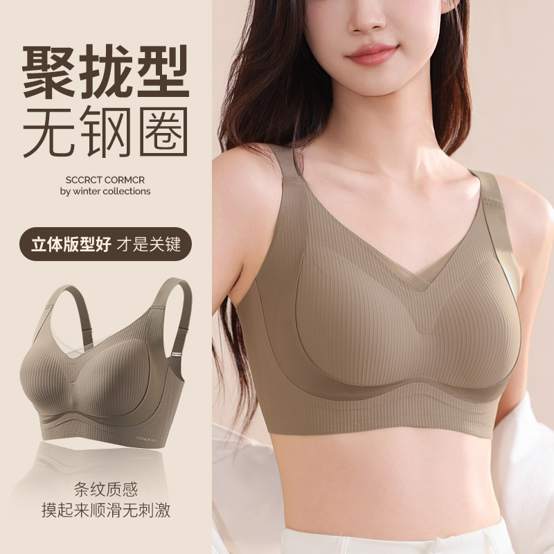 海洱漫-高弹螺纹内衣女大胸显小胸聚拢收副乳防下垂无钢圈文胸罩