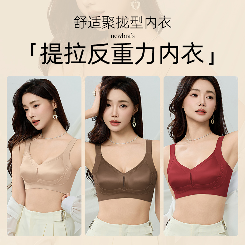 【金绷带】反重力提拉收副乳防下垂无痕薄款文胸舒适上托内衣
