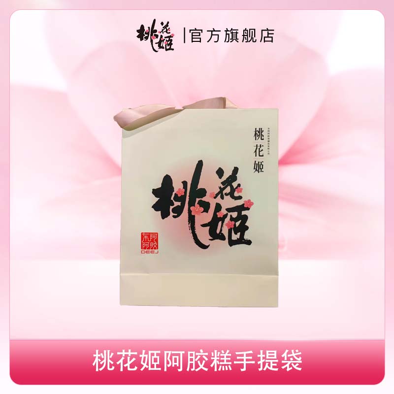 桃花姬手提袋