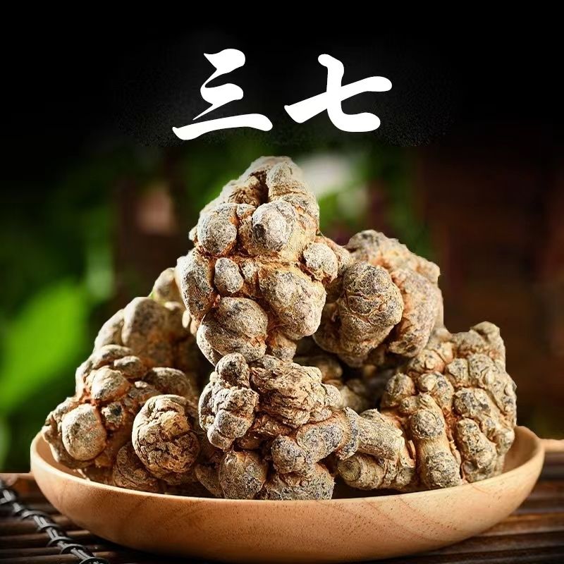 春三七正宗云南文山三七王10头12头16头18头20头田七代打超细粉