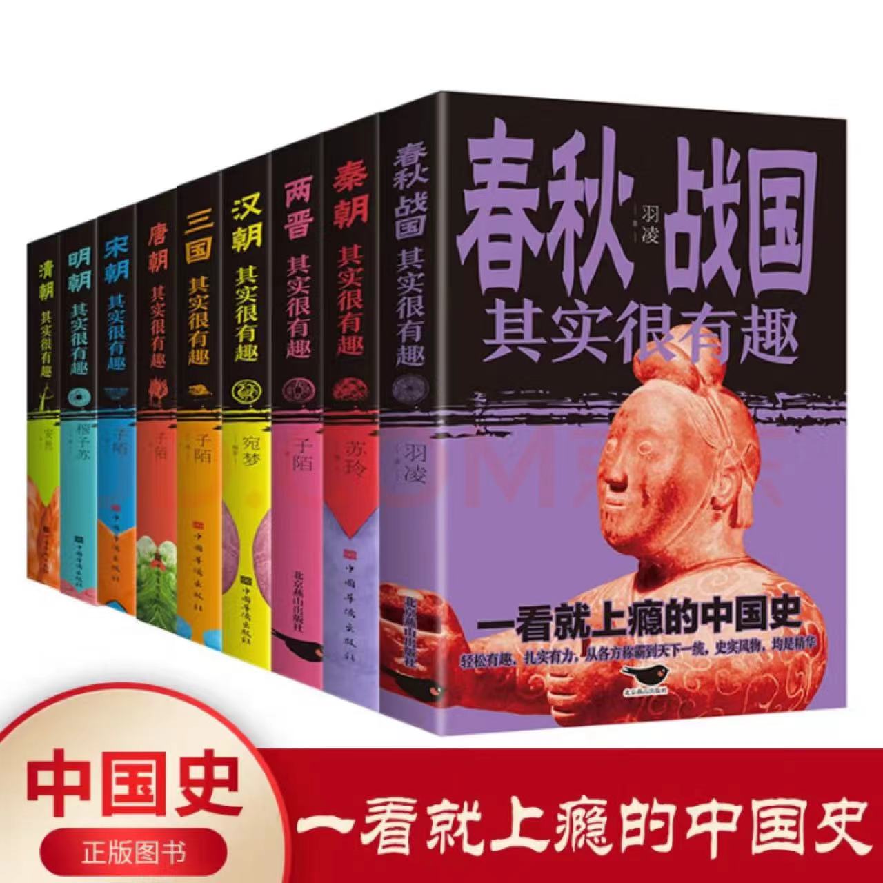 三国其实很有趣 子陌著 一看就上瘾的中国史从大乱到统一历史书籍