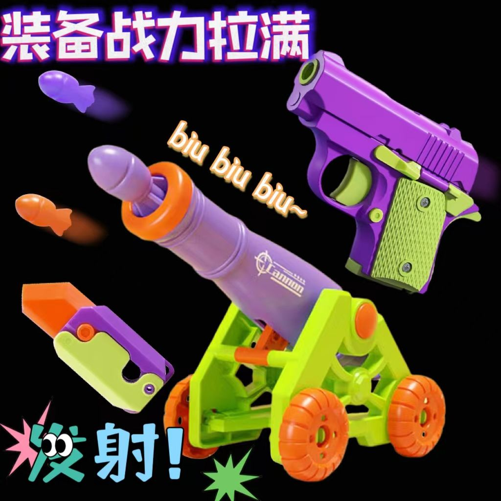 解压萝卜炮玩具重力刀1911幼孩3D儿童成人网红小玩具模型礼物1