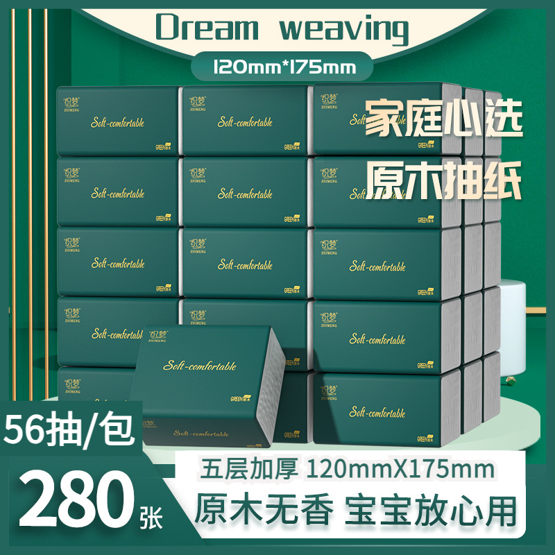 织梦原生木浆抽取实惠家用抽纸批发一次性饭店厕所纸巾面巾纸加厚