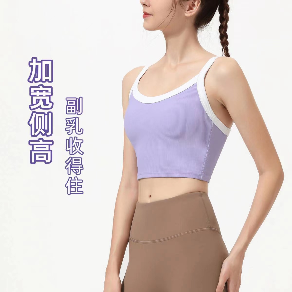 清仓一体式运动内衣女高强度防震跑步吊带文胸速干健身瑜伽瑜伽服