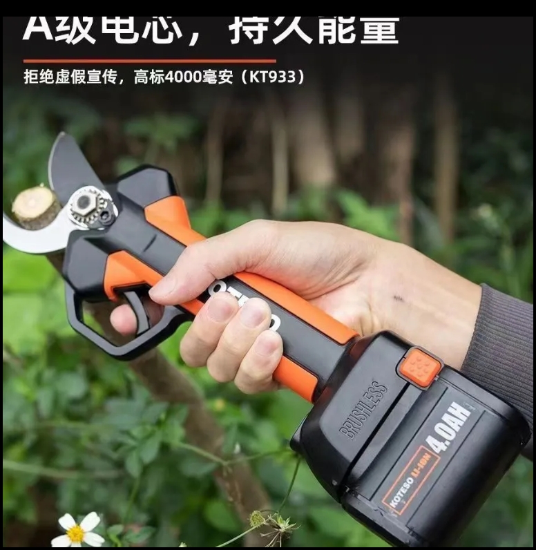 老人头电动修枝剪新款感应剪树枝专用剪刀进口全自动电剪子万能型