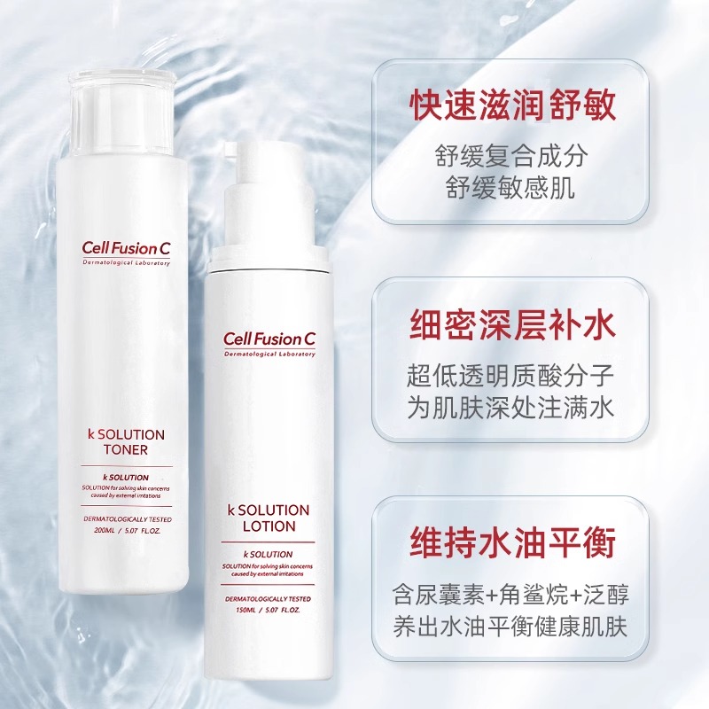 秀肤生水乳套装K水爽肤水乳液保湿补水滋润收缩毛孔水油平衡