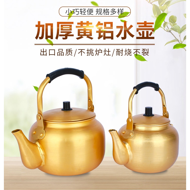 烧水壶铝茶壶黄铝壶铝韩式米酒壶温酒壶家用大容量煤气燃气开水壶
