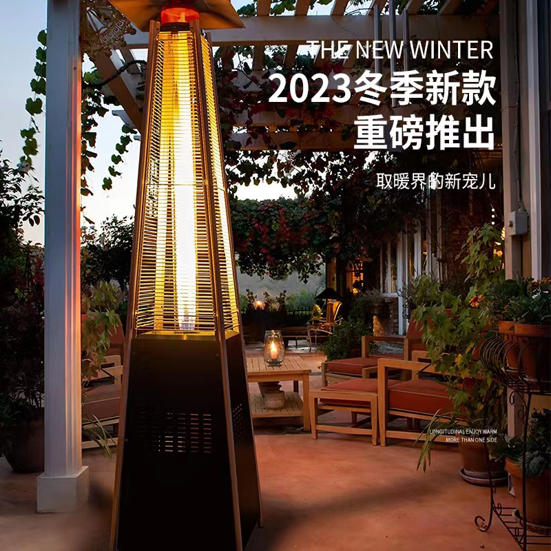 洛摩鼎户外真货燃气取暖塔酒吧民宿公园庭院商用液化天然气取暖器