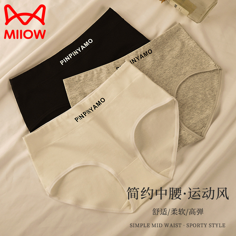 猫人内裤女纯棉抗菌舒适裆透气中腰夏季薄款运动风少女短裤白DFLS