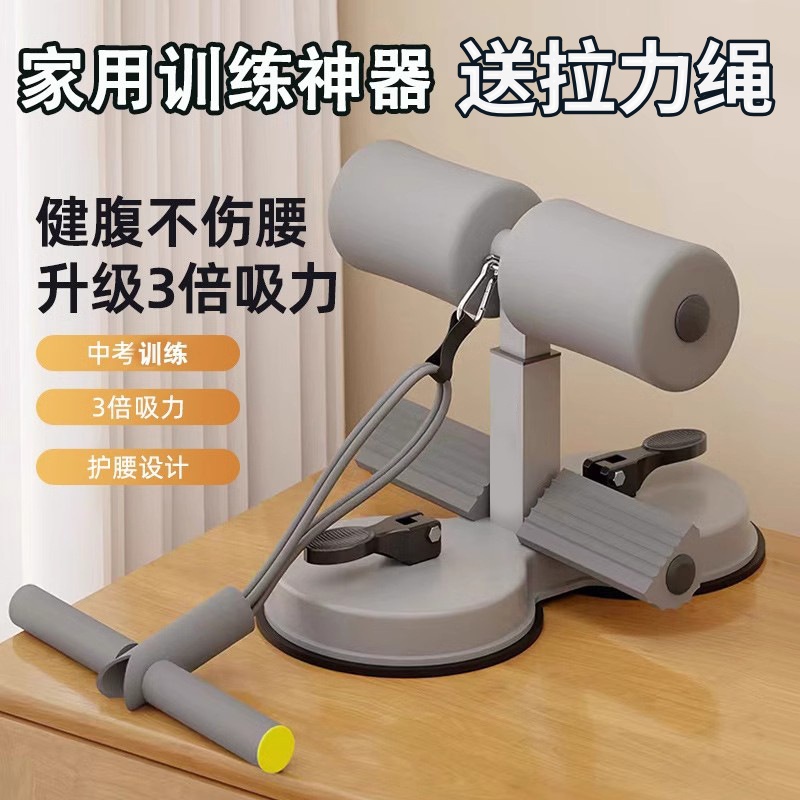 仰卧起坐辅助器材瘦卷腹肌锻炼男女士调节吸盘式稳固定局家用健身