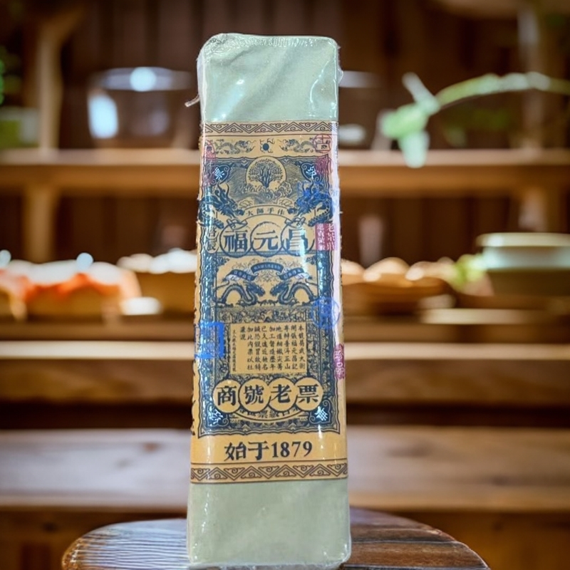 【老徐】福元昌进贡号级老茶庄黄金条熟250g/条