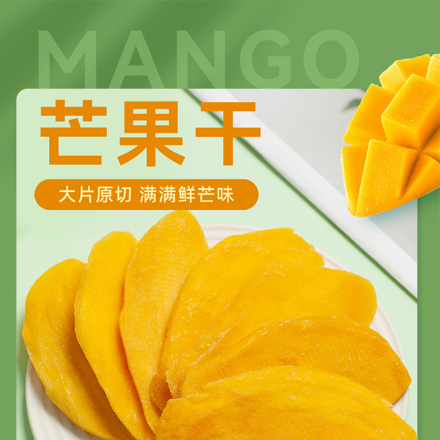 果美荟厚切芒果干酸甜可口办公室休闲【优选】