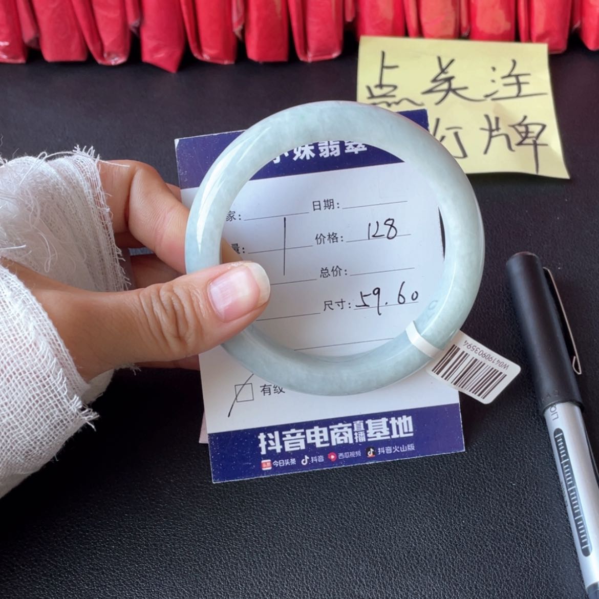 【闪购商品】翡翠手镯未镶嵌