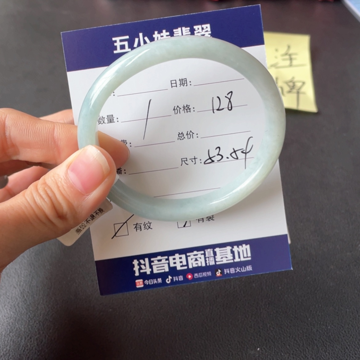 【闪购商品】翡翠手镯未镶嵌