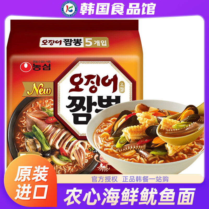 韩国农心辣鱿鱼面海鲜泡面进口墨鱼辛拉面速食