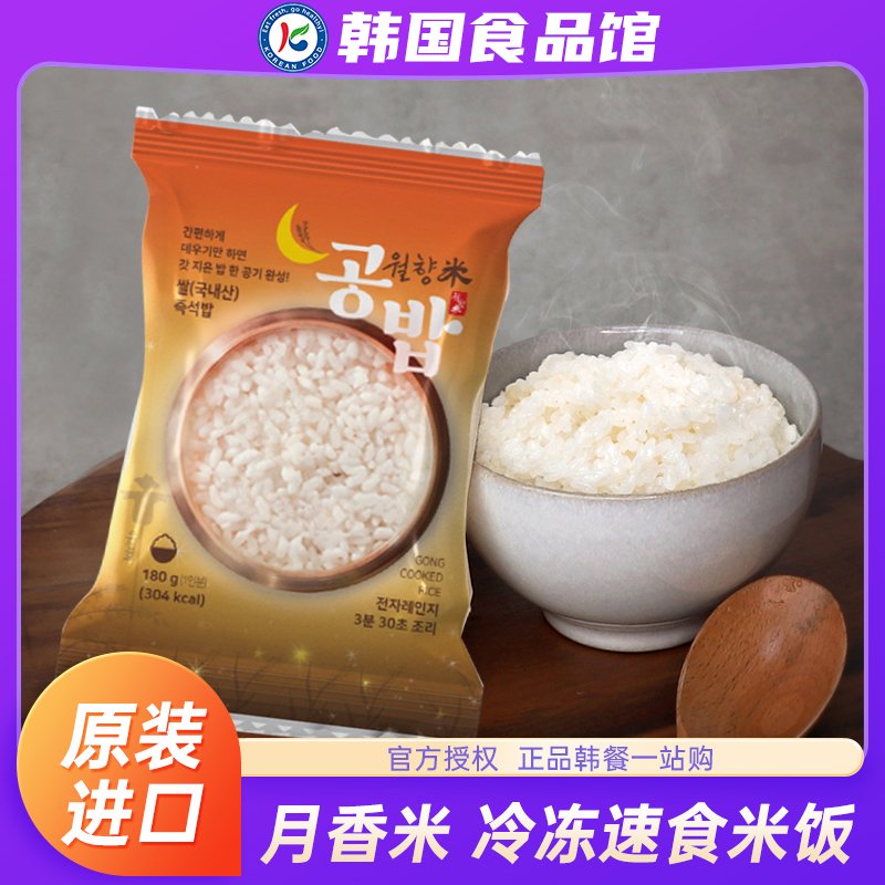 韩国进口KFOOD冷冻速食米饭方便微波炉加热即食白米饭主食熟应急