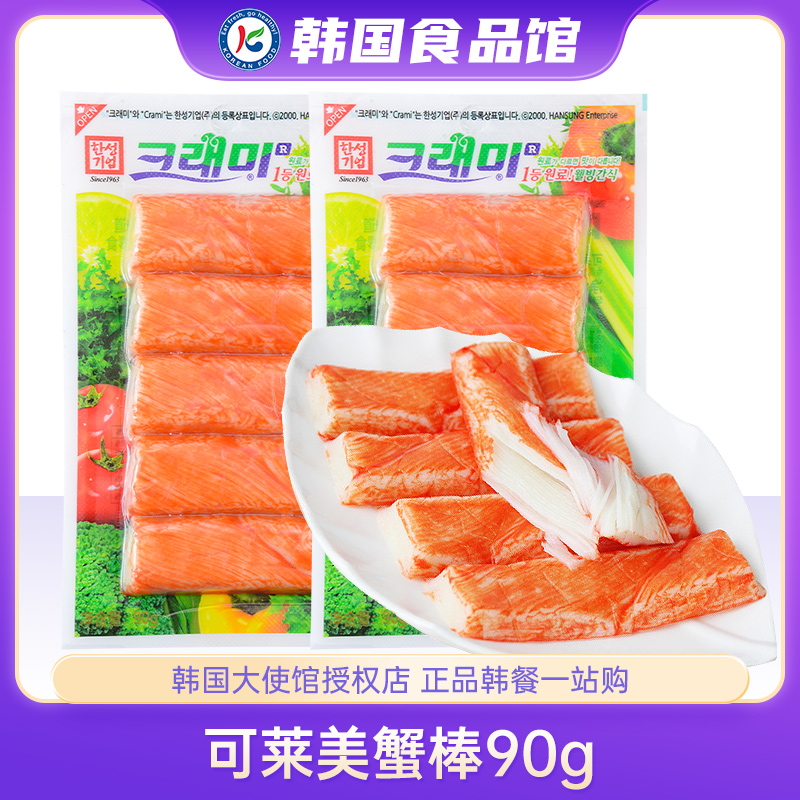 韩国可莱美蟹棒90g进口即食鲜香