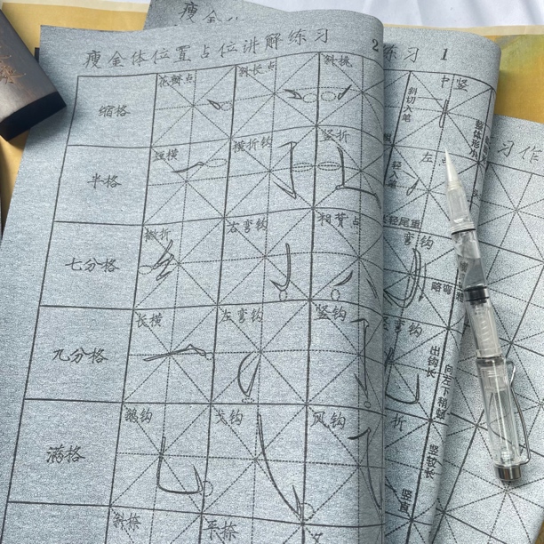 瘦金体水写布套装书写毛笔练字帖瘦金体小楷书法毛笔文房四宝临摹