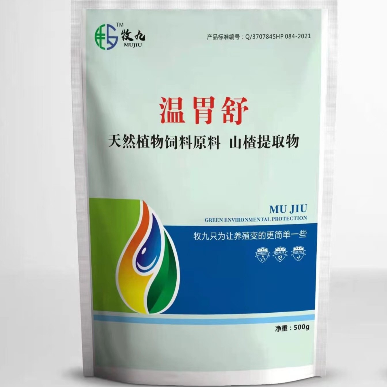温胃舒3袋（山楂粉）山楂提取物 天然 天然简单