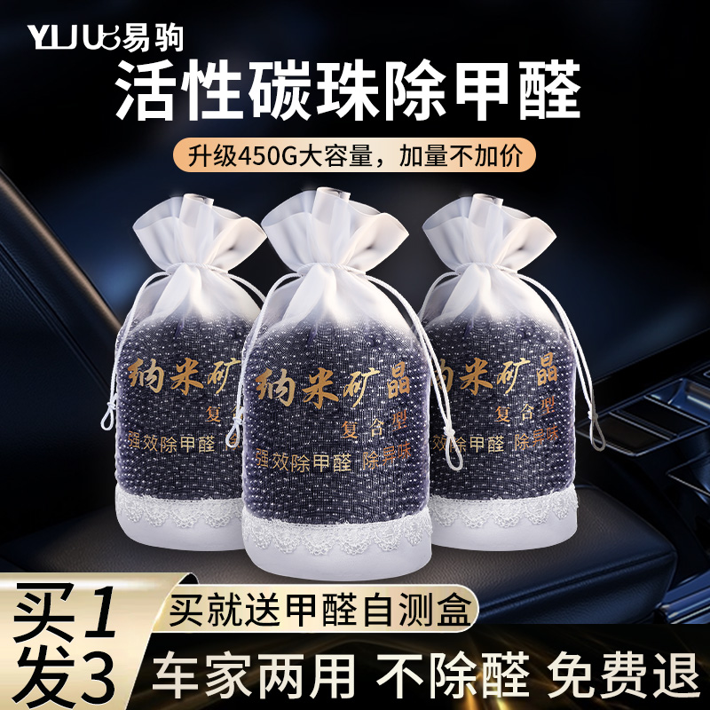 新车除甲醛除异味车内专用活性炭包汽车用去吸竹炭包车载碳包除味