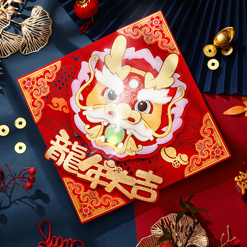 2024龙年福字门贴新年装饰喷雾春节过年家用立体高档乔迁之喜布置