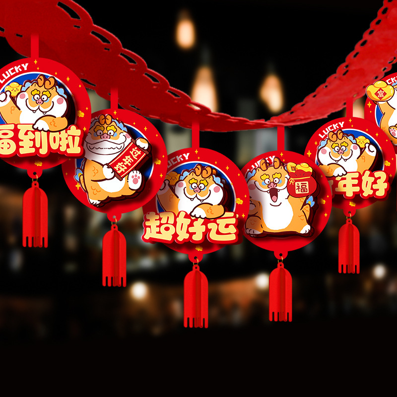 2024新年装饰毛毡布卡通拉花商场气氛布置元旦龙年春节拉旗挂件