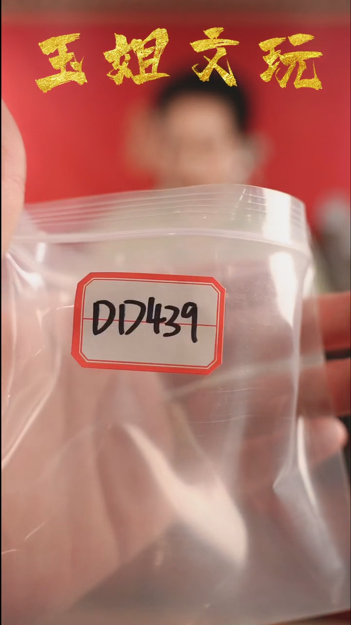【闪购商品】dd439
