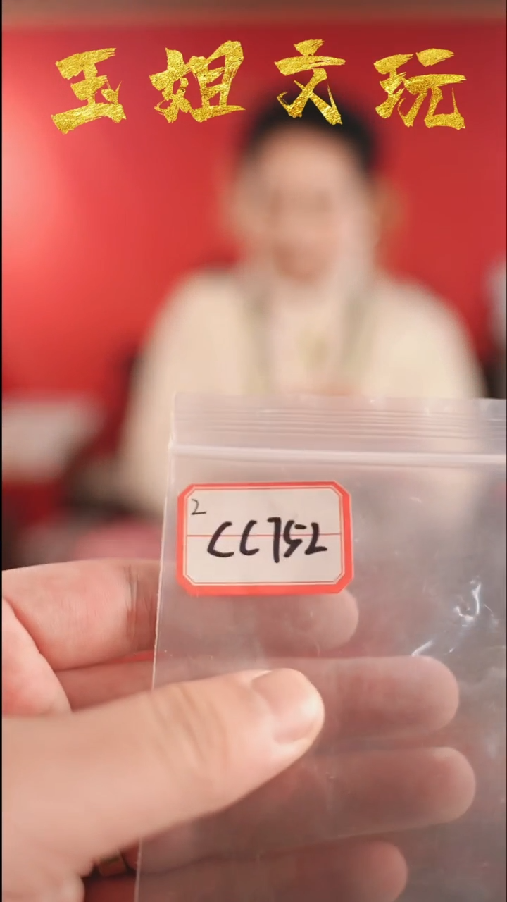 【闪购商品】cc752