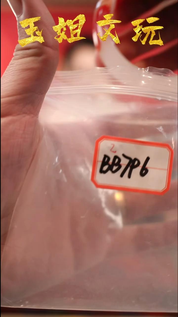 【闪购商品】bb796