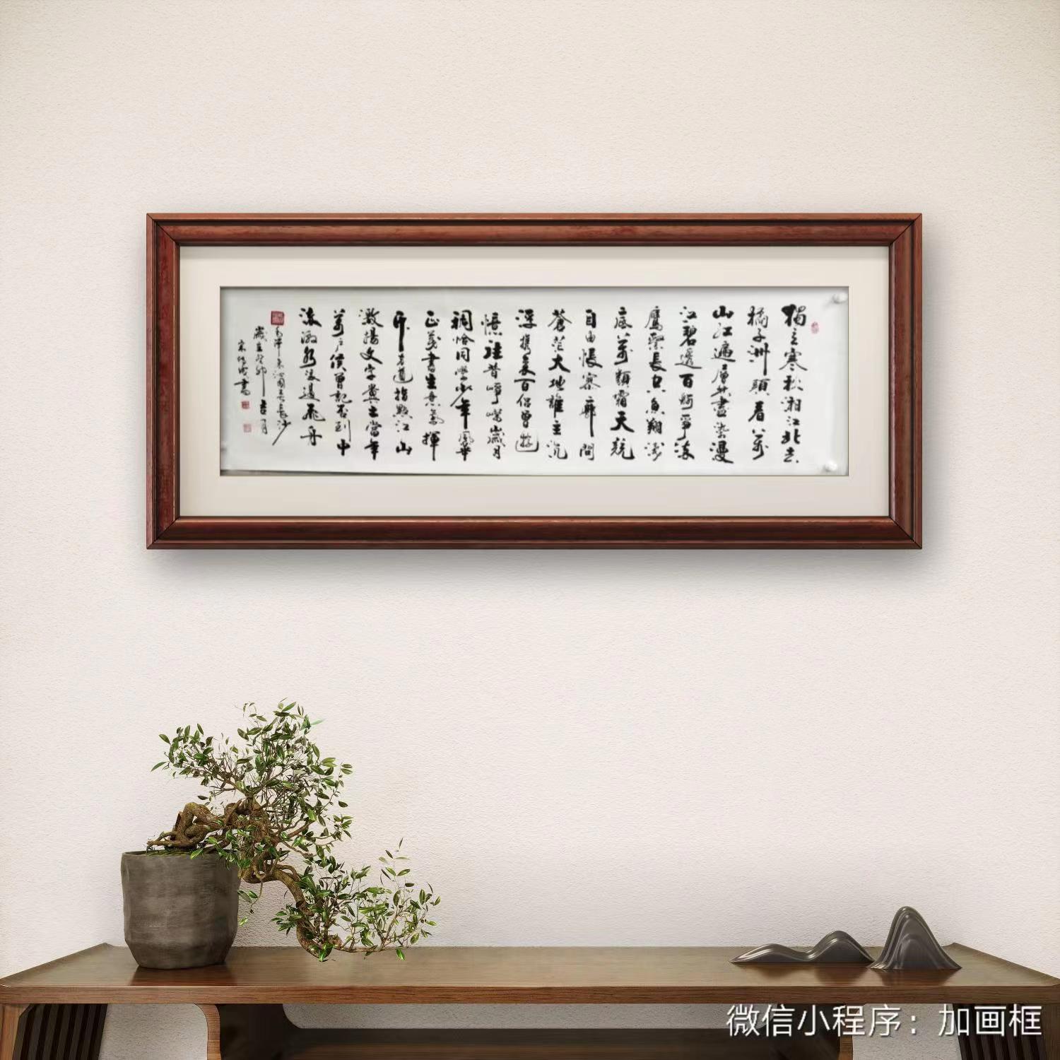 《沁园春长沙》书法百杰传承人宋传成作 一线名家手绘 宣纸收藏