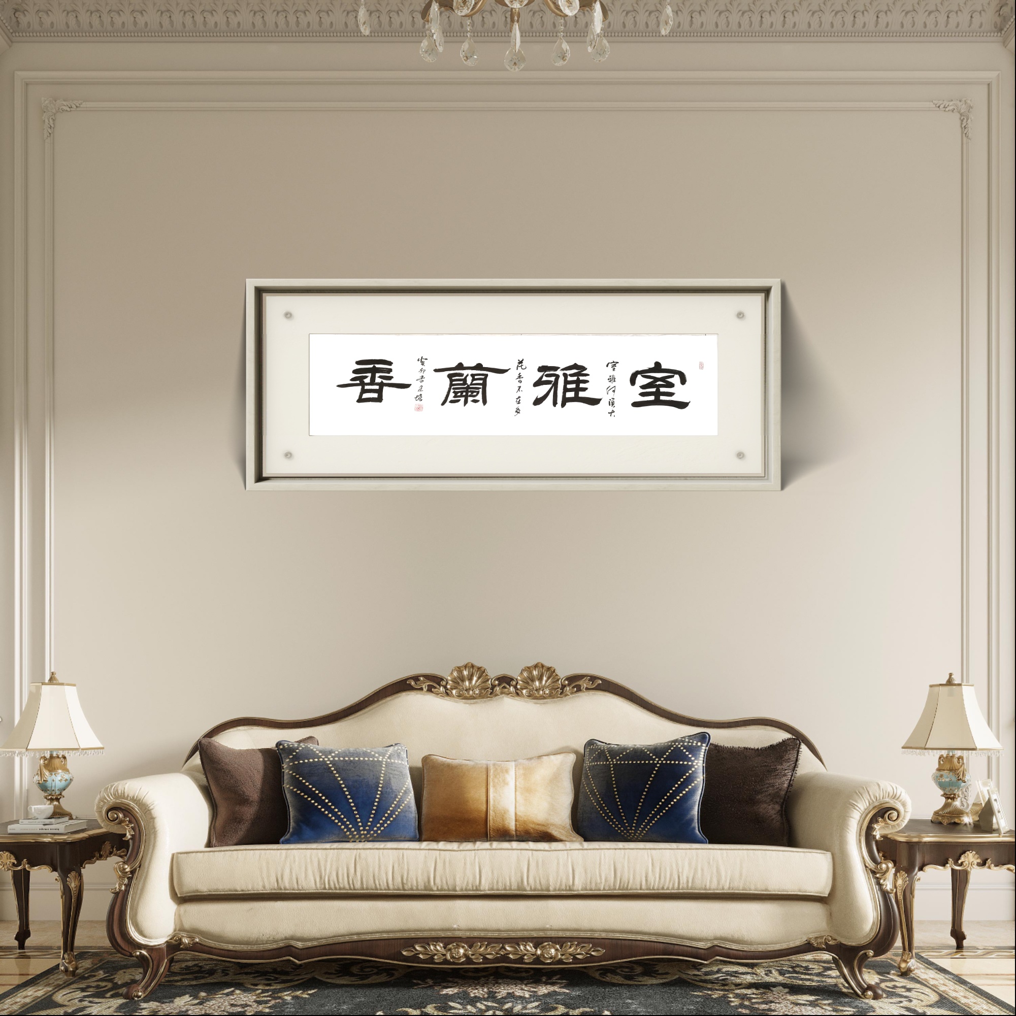 《室雅兰香》中国春秋书画院院长李建培老师 亲笔手绘 不装裱
