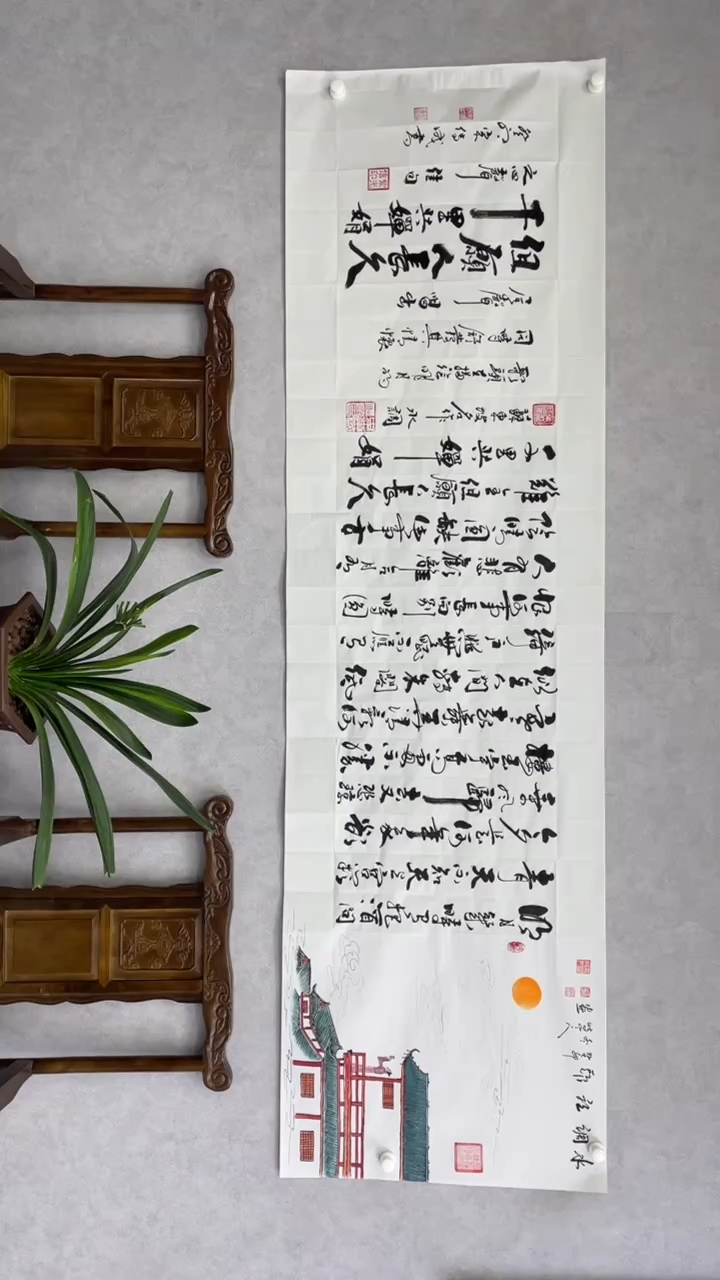【闪购商品】书法《水调歌头》王琦   宋传成