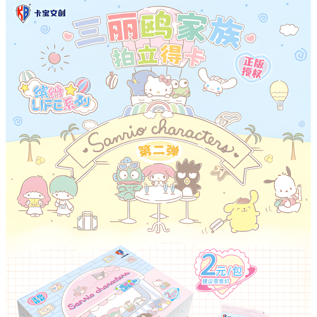 （非酋)三丽鸥 2弹  卡牌拆卡（玩潮部落）