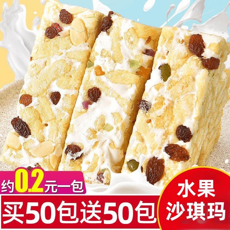 水果奶盖沙琪玛代餐点心早餐网红解馋软糯小吃休闲松软奶香零食品