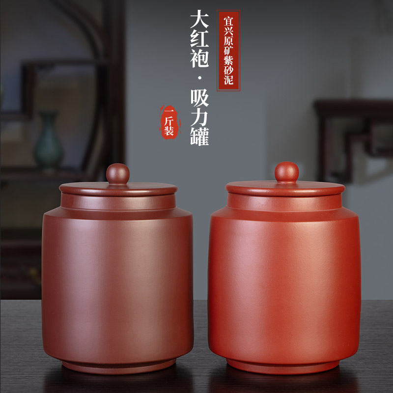 直播间同款宜兴紫砂茶叶罐礼盒装
