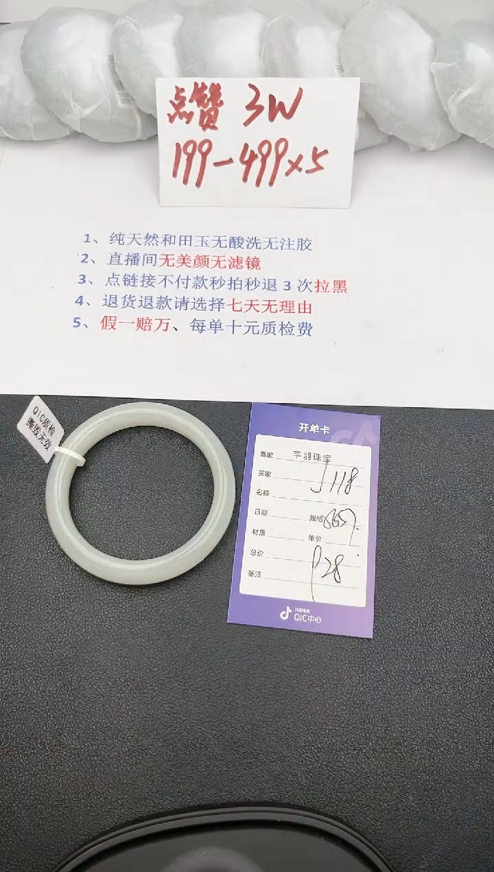 【闪购商品】和田玉手镯未镶嵌j118