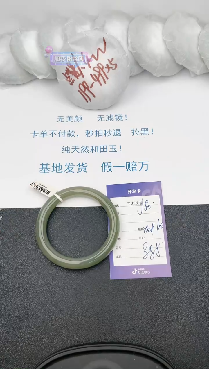 【闪购商品】和田玉手镯未镶嵌j80