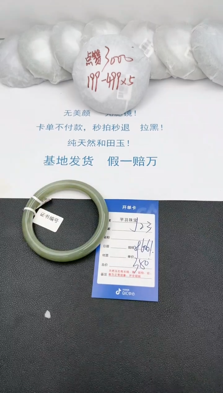 【闪购商品】和田玉手镯未镶嵌j23