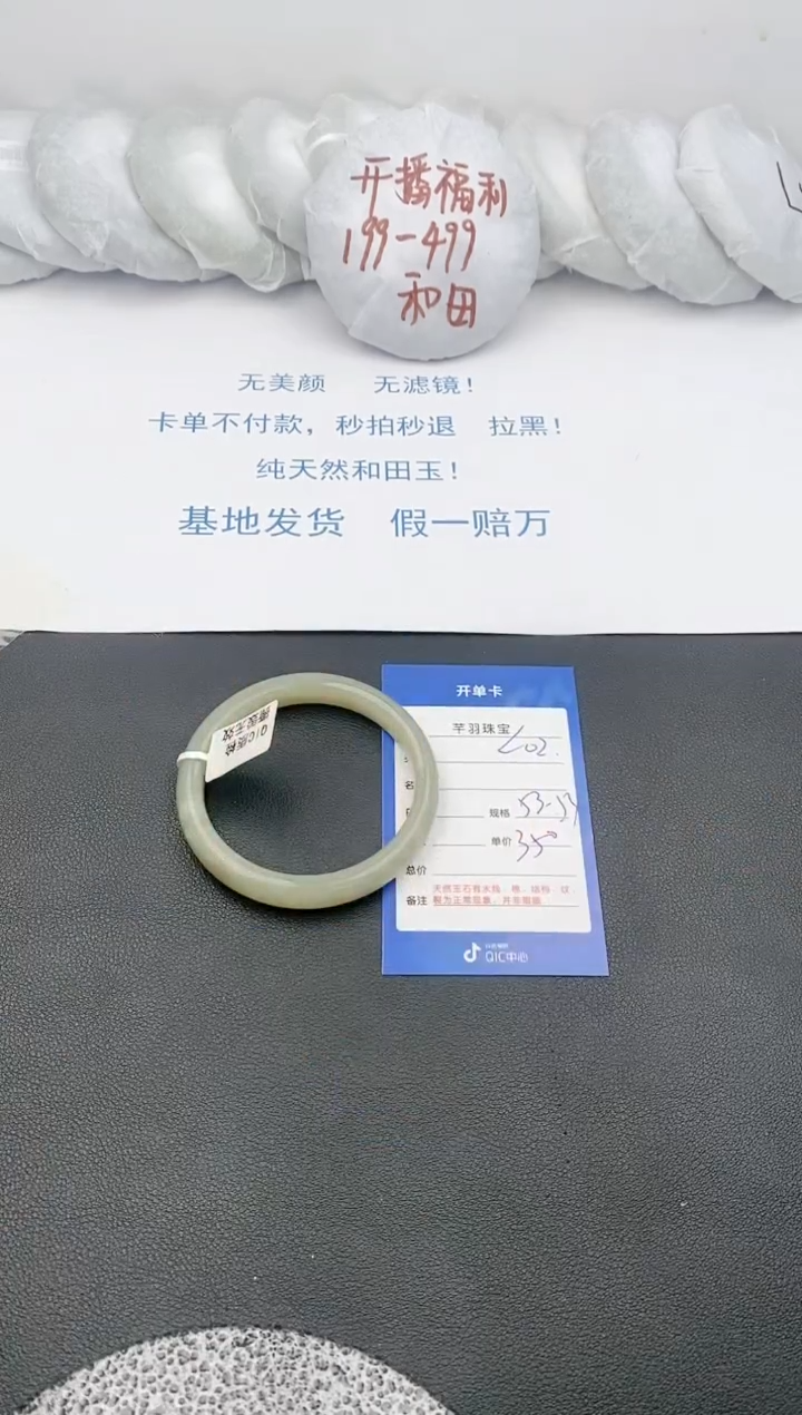 【闪购商品】和田玉手镯未镶嵌L02
