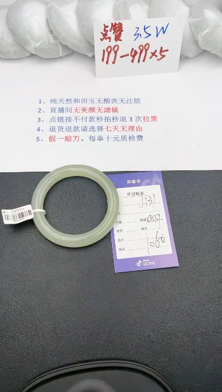 【闪购商品】和田玉手镯未镶嵌j131