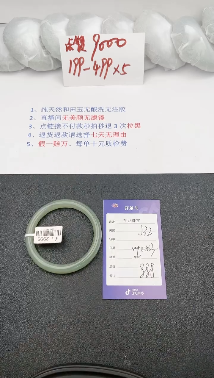 【闪购商品】和田玉手镯未镶嵌j32