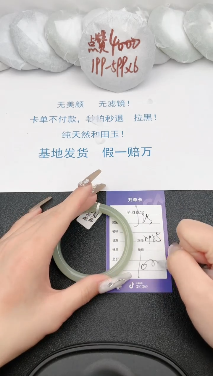 【闪购商品】和田玉手镯未镶嵌j25